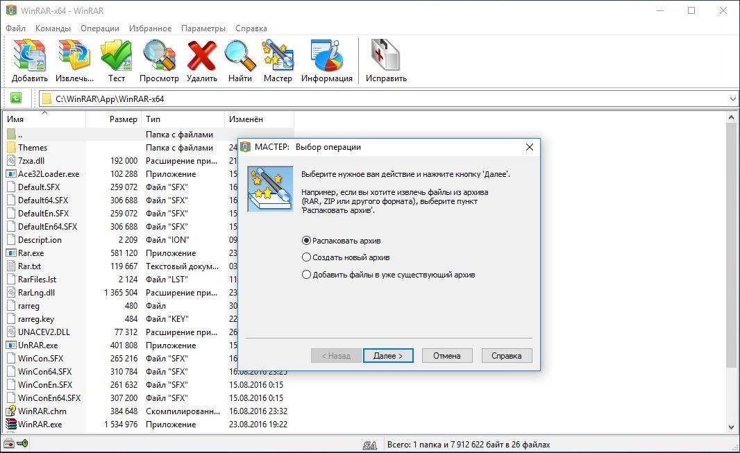Aktivatsiya Winrar 5.40 Final Repack By Elchupakabra.webp