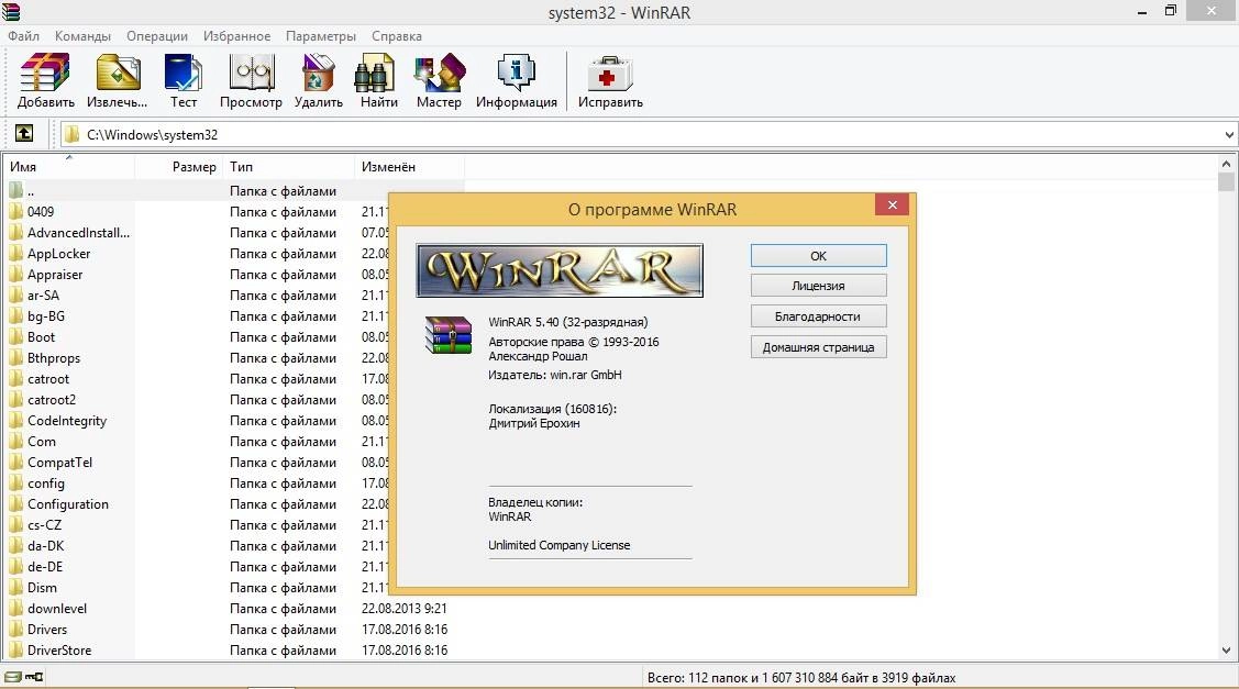 Aktivatsiya Winrar 5.40 Final.webp