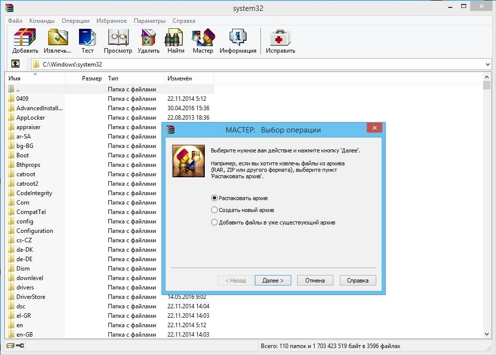 Aktivatsiya Winrar 5.50 Beta 1.webp