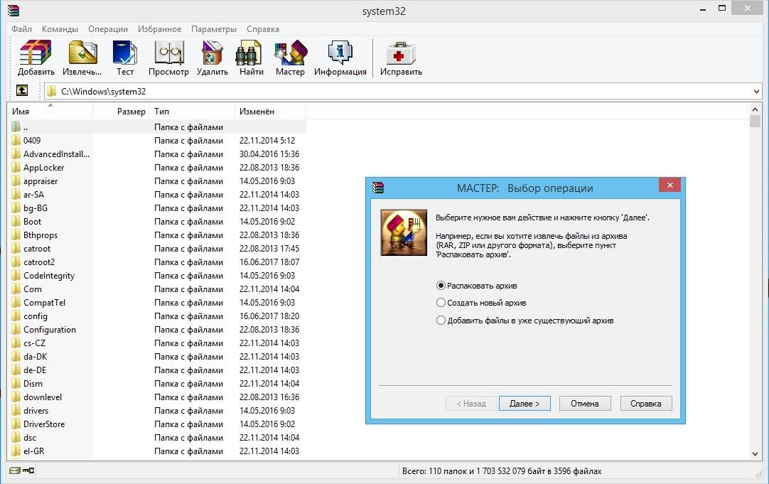 Aktivatsiya Winrar 5.50 Beta 4.webp
