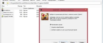 Aktivatsiya Winrar 5.50 Beta 6.webp
