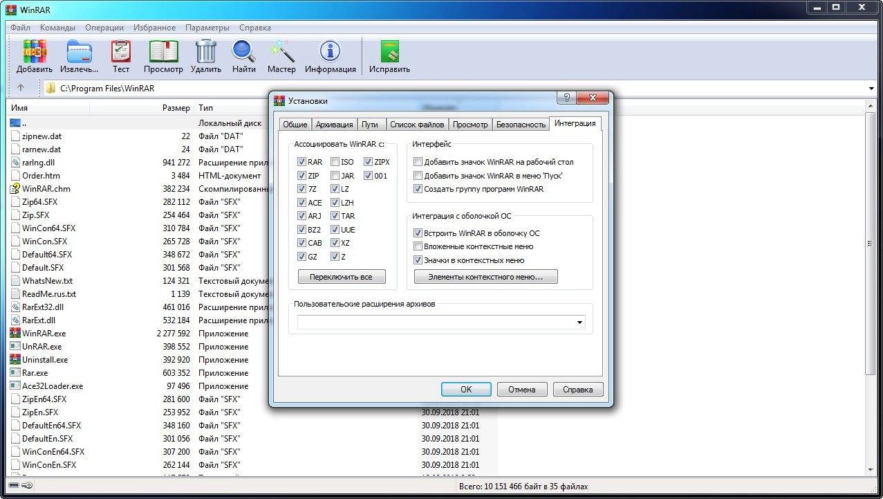 Aktivatsiya Winrar 5.61 Final Repack By Pooshock.webp