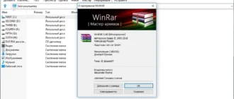 Aktivatsiya Winrar 5.70 By Elchupacabra.webp
