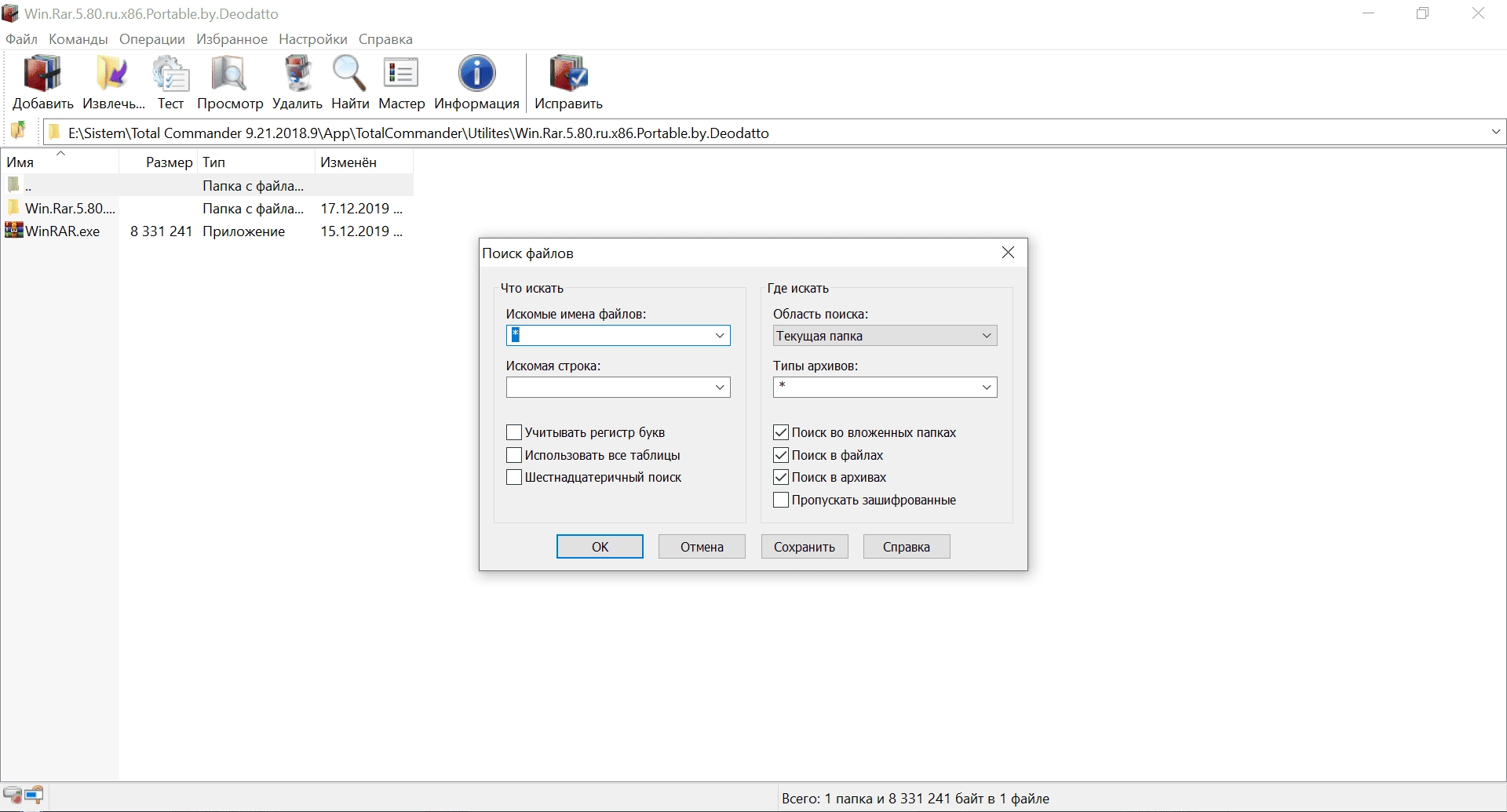 Aktivatsiya Winrar 5.80 Final Portable By Deodatto.webp