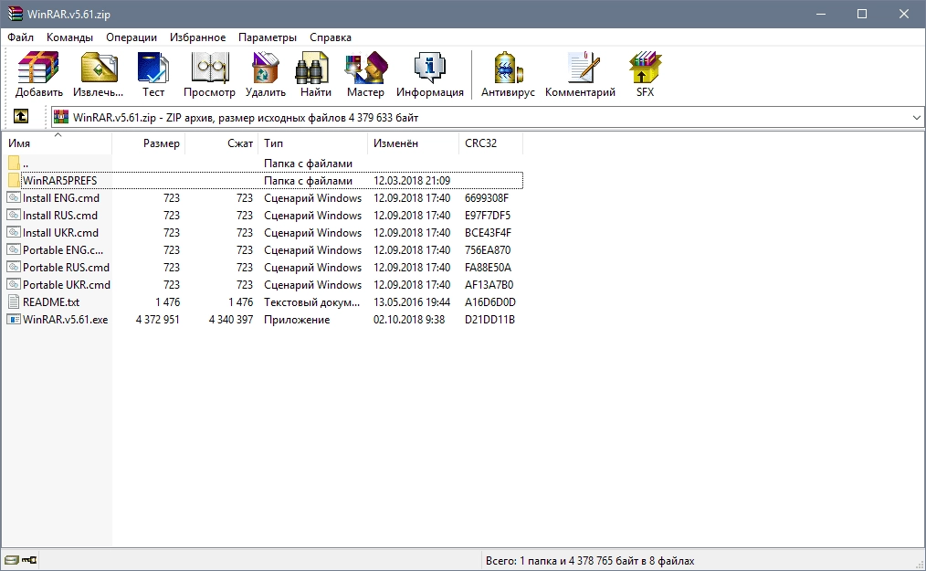 Aktivatsiya Winrar 5.91 Final Repack By Kpojiuk.webp