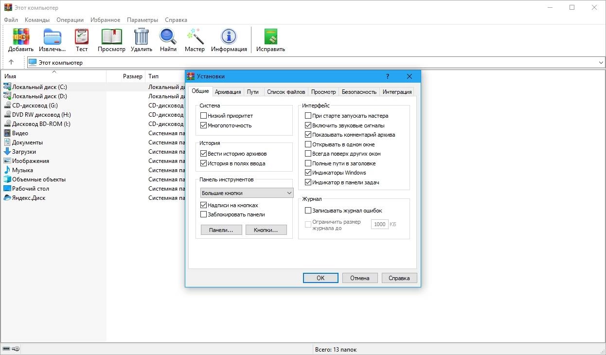 Aktivatsiya Winrar 5.91 Final.webp