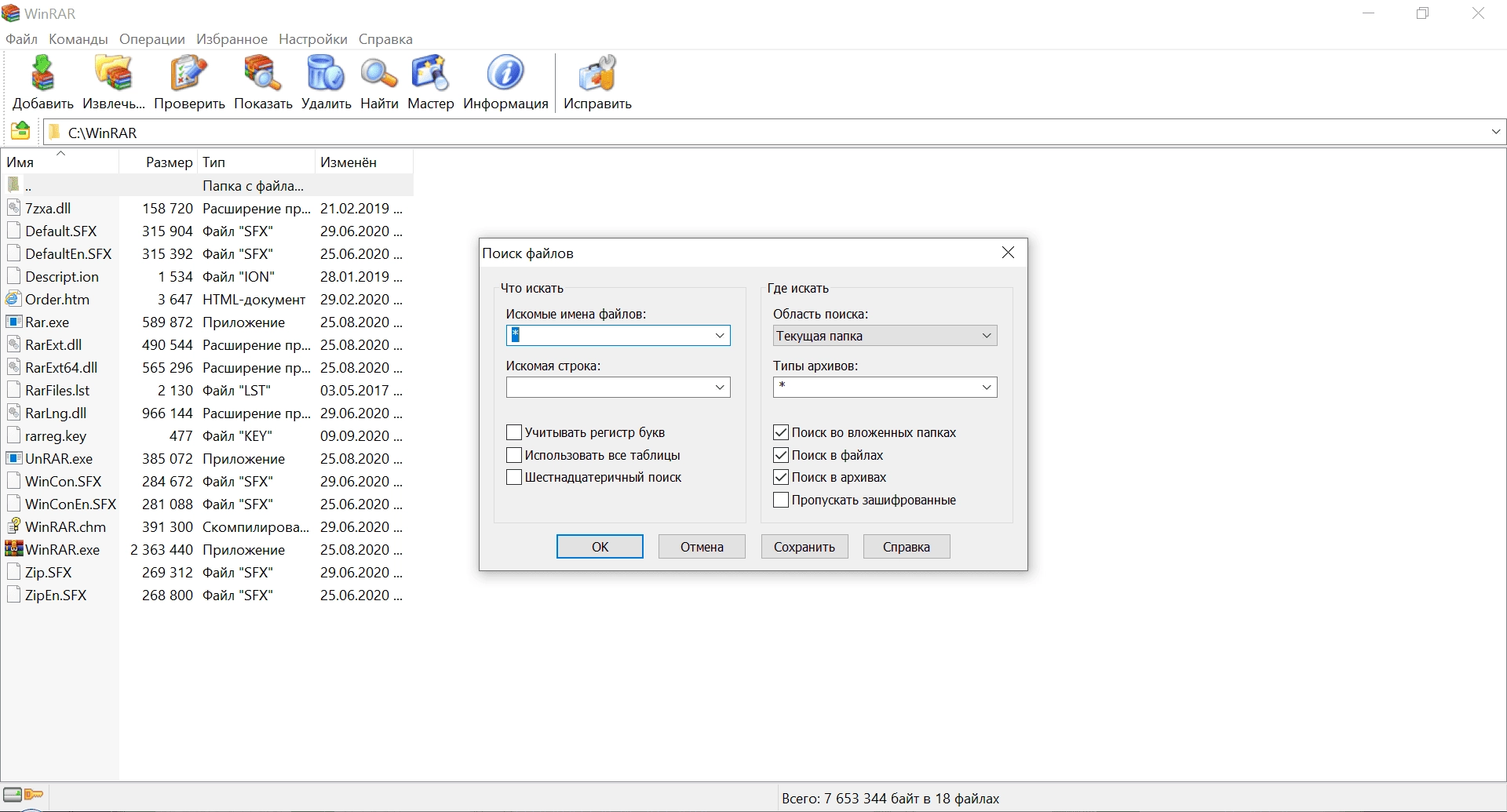 Aktivatsiya Winrar 5.91 Portable By Spirit Summer.webp