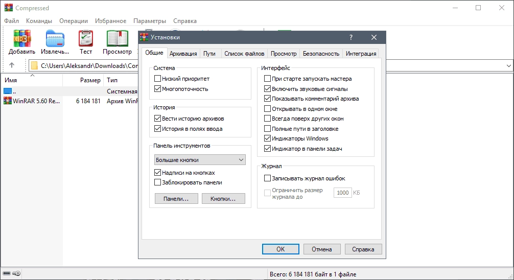 Aktivatsiya Winrar 5.91 Repack By Tryroom.webp