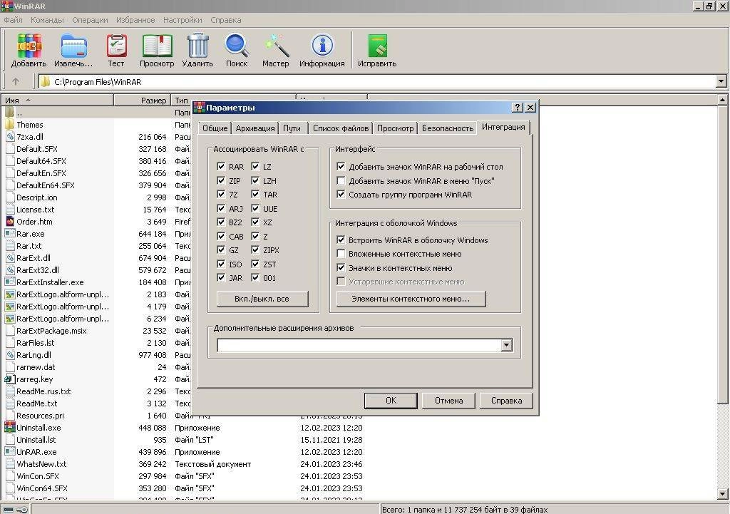 Aktivatsiya Winrar 6.21 Repack By Ivandubskoj.webp