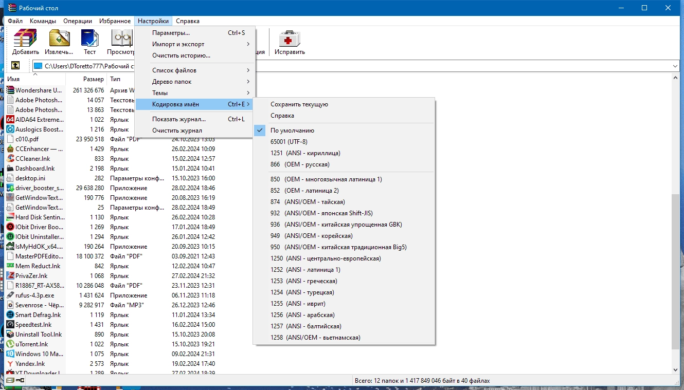 Aktivatsiya Winrar 7.00 Final Portable By Fc Portables.webp