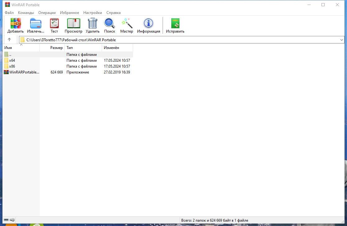 Aktivatsiya Winrar 7.01 Repack By Thebig.webp