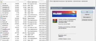 Aktivatsiya Winrar 7.11 Beta 1.webp
