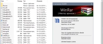 Aktivatsiya Winrar 7.11 Final Repack By Elchupacabra.webp