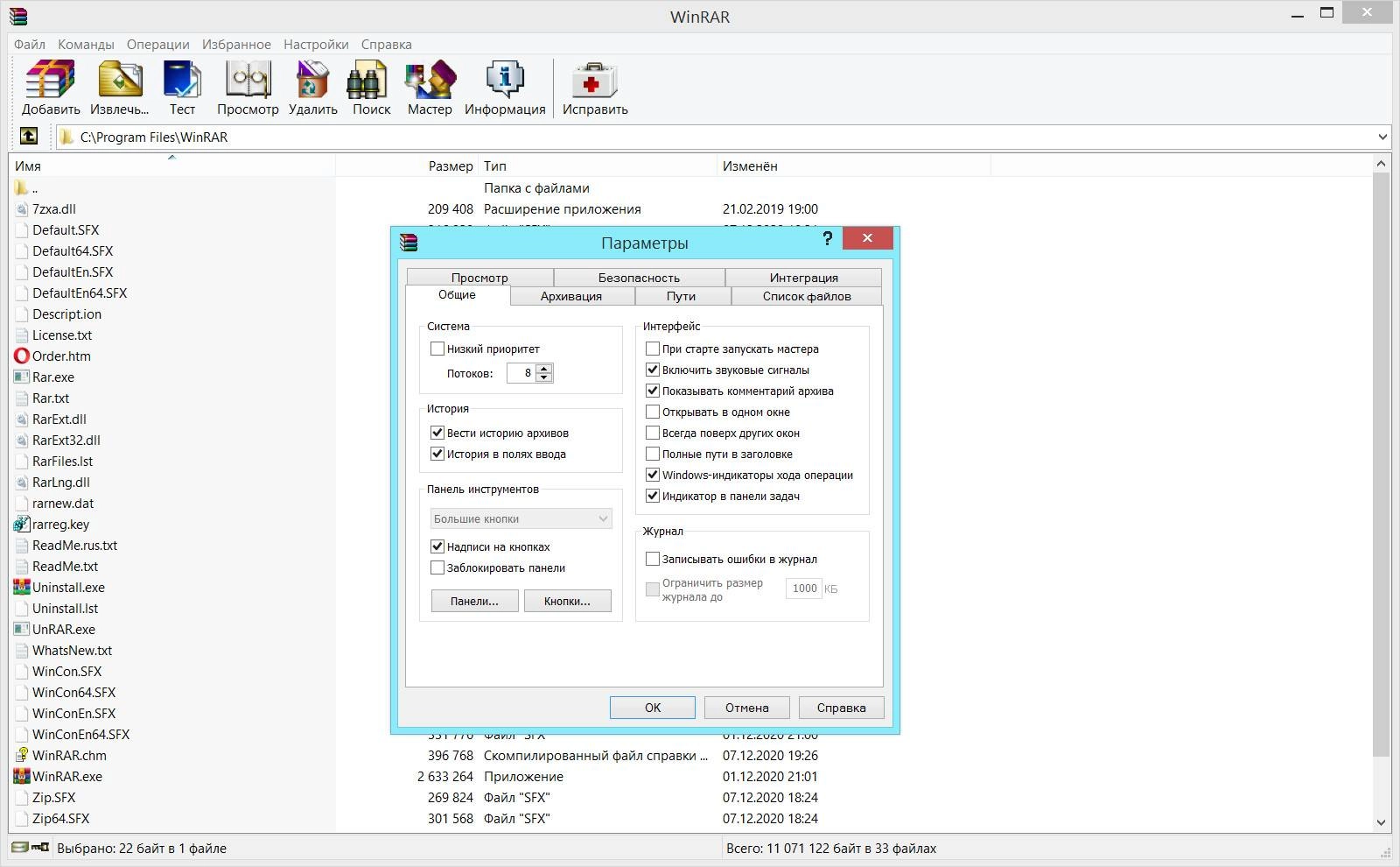 Aktivatsiya Winrar 7.11 Final.webp