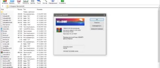 Aktivatsiya Winrar 7.11 Repack By Tryroom.webp