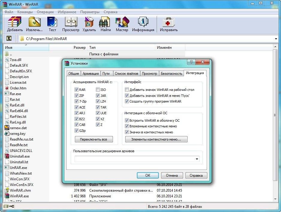 Aktivatsiya Winrar V5.20 Beta 1 Portable.webp