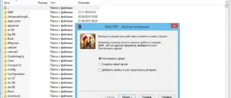 Aktivatsiya Winrar V5.50 Final.webp