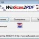 Aktivatsiya Winscan2pdf 3.11 Portable.webp