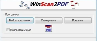 Aktivatsiya Winscan2pdf 6.06 Portable.webp