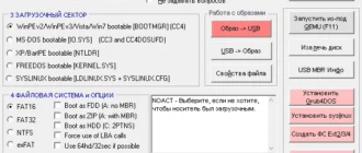 Aktivatsiya Winsetupfromusb 1.10.webp