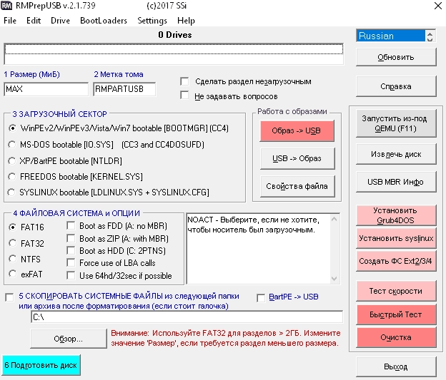 Aktivatsiya Winsetupfromusb 1.10.webp