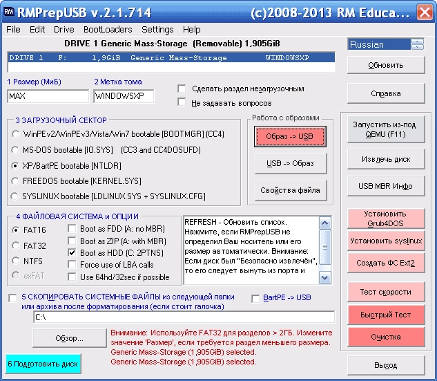 Aktivatsiya Winsetupfromusb 1.6 Final.webp