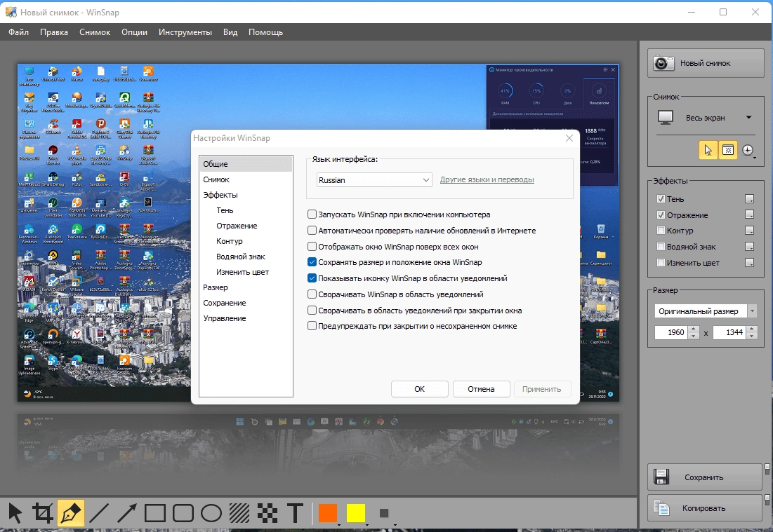 Aktivatsiya Winsnap 6.1.1 Repack By Dodakaedr.webp