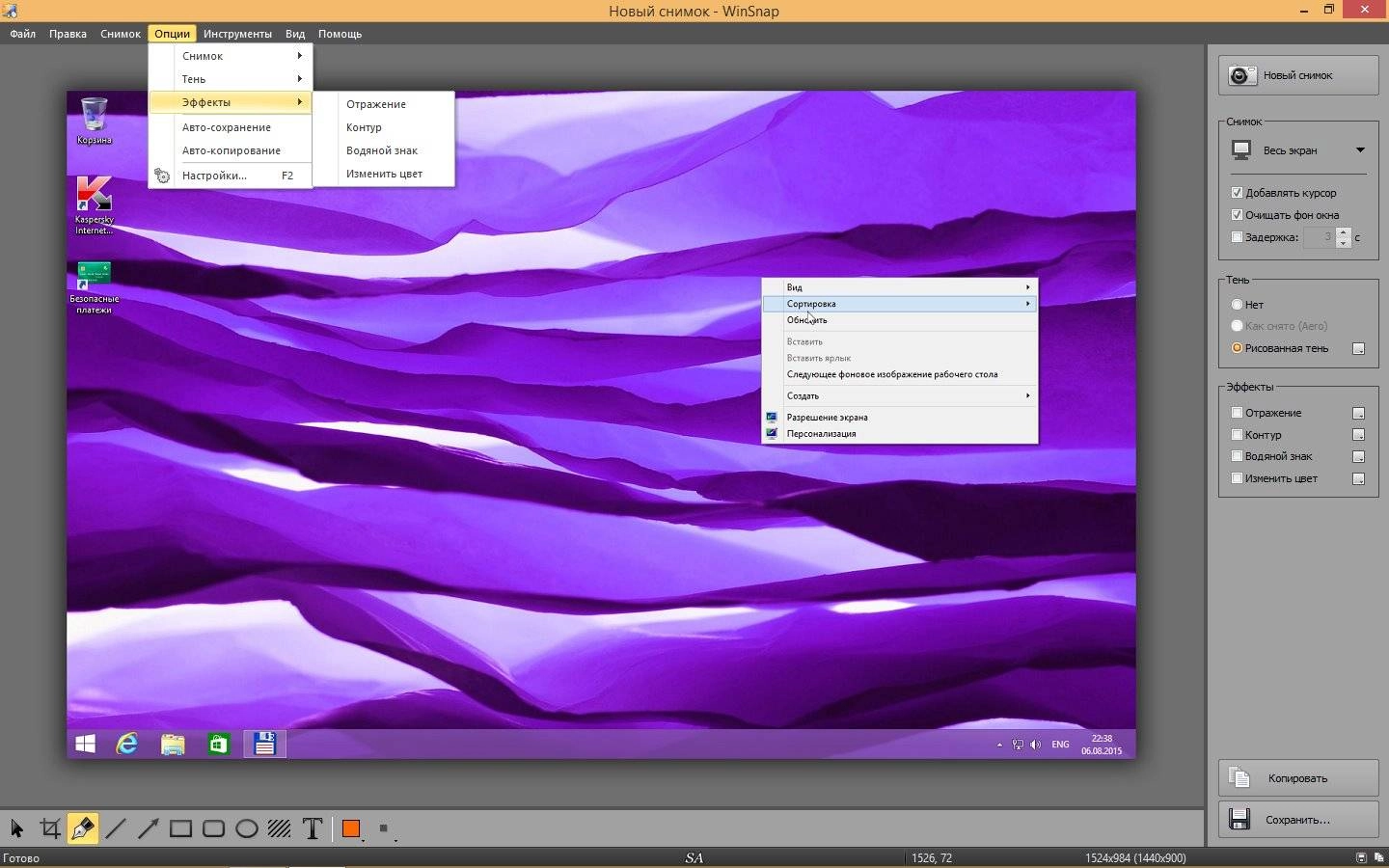 Aktivatsiya Winsnap 6.1.1 Repack By Kpojiuk.webp