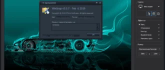 Aktivatsiya Winsnap 6.1.1 Repack By Tryroom.webp