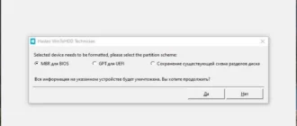 Aktivatsiya Wintohdd 4.8 Technician Portable By Fc Portables.webp