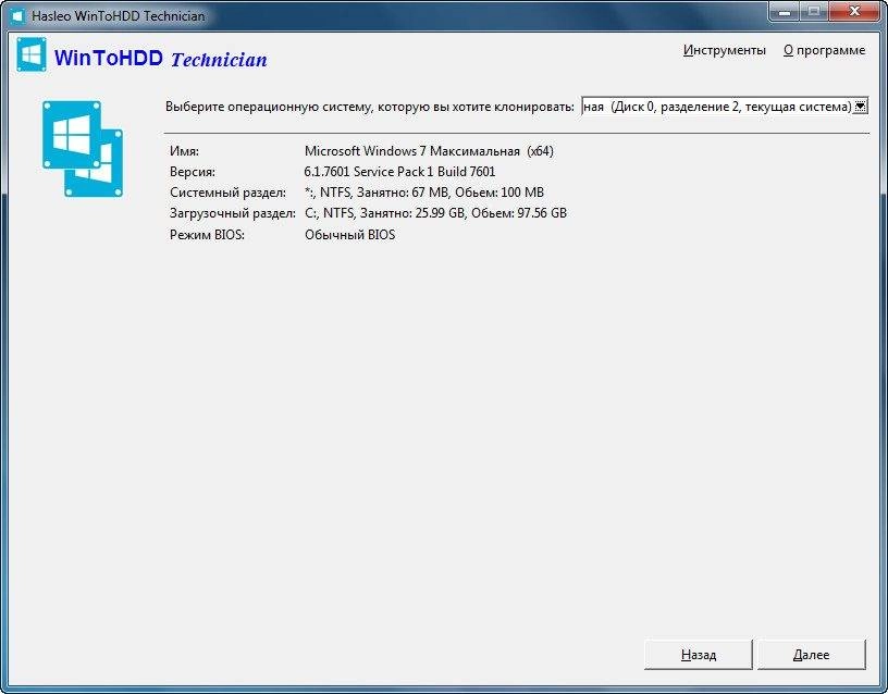 Aktivatsiya Wintohdd 5.8 Enterpriseprofessionaltechnician Edition Repack Portable By 9649.webp