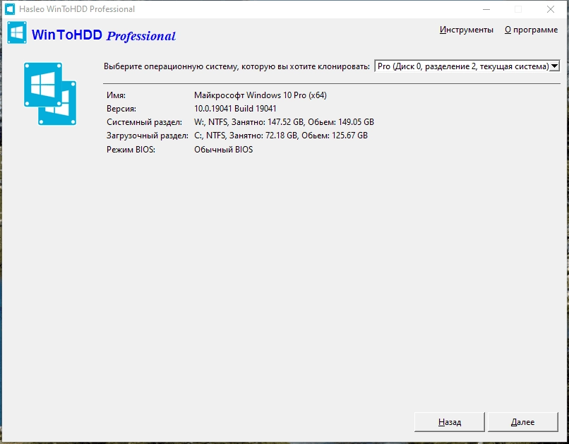 Aktivatsiya Wintohdd 6.0 Release 2 Free Pro Enterprise Technician Repack By Dodakaedr.webp