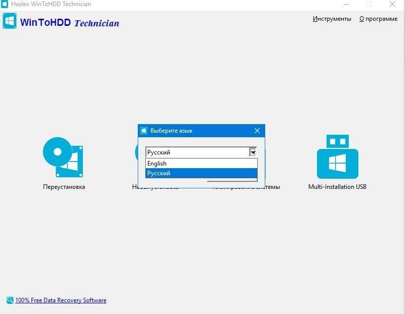 Aktivatsiya Wintohdd 6.6 Release 1 Technician Repack By Elchupacabra.webp