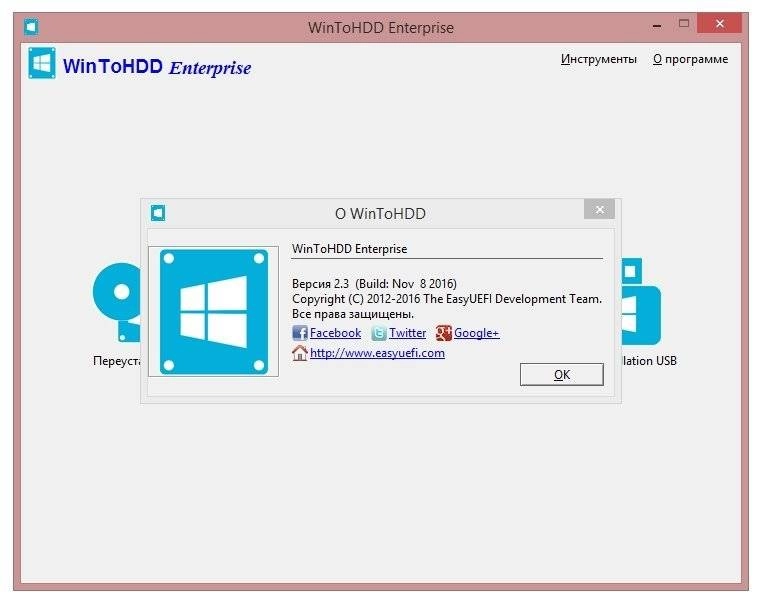 Aktivatsiya Wintohdd Enterprise 2.3 Portable By Foxxapp.webp