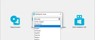 Aktivatsiya Wintohdd Enterprise 3.5.webp