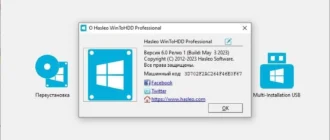 Aktivatsiya Wintohdd Professional 6.0.1.webp