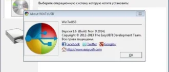 Aktivatsiya Wintousb 1.6 Final.webp