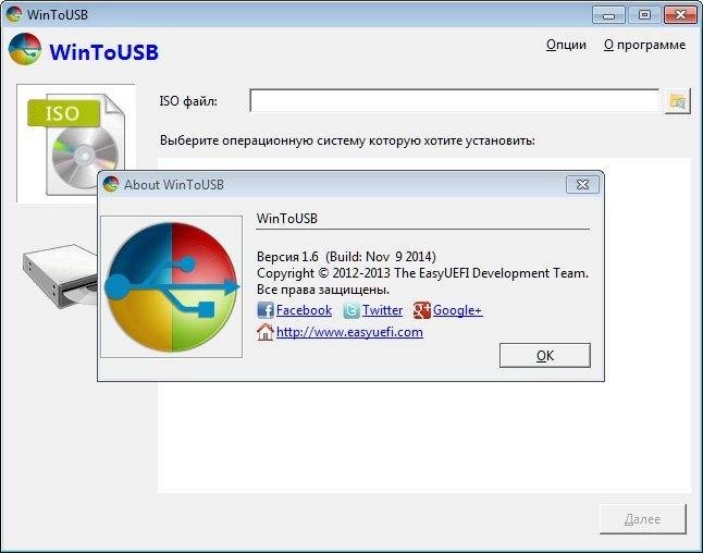 Aktivatsiya Wintousb 1.6 Final.webp