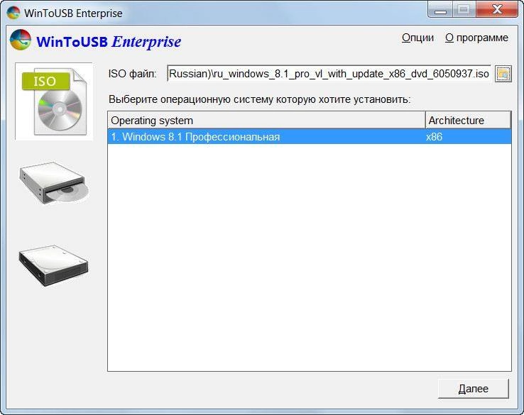 Aktivatsiya Wintousb Enterprise 2.4 Final.webp