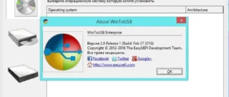 Aktivatsiya Wintousb Enterprise 2.8 Realease 1.webp