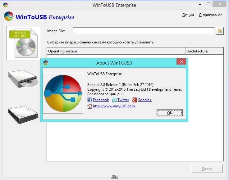 Aktivatsiya Wintousb Enterprise 2.8 Realease 1.webp