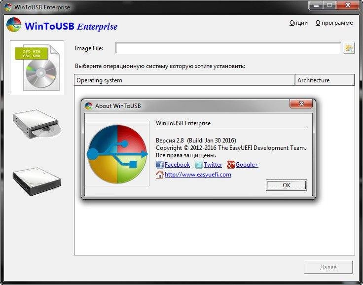 Aktivatsiya Wintousb Enterprise 2.8.webp