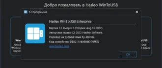 Aktivatsiya Wintousb Enterprise 7.1 Release 1 Portable By Alexyar.webp