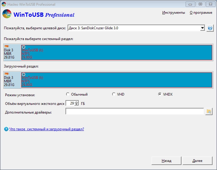 Aktivatsiya Wintousb Free Pro Enterprise Technician 7.4 Repack By Dodakaedr.webp