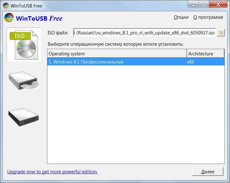 Aktivatsiya Wintousb Free 2.4 Beta.webp