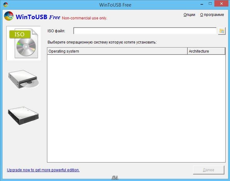 Aktivatsiya Wintousb Free 2.5 Final.webp