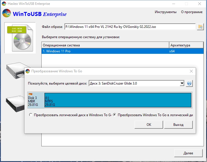 Aktivatsiya Wintousb Professional Technician Enterprise 6.6 Repack By 9649.webp