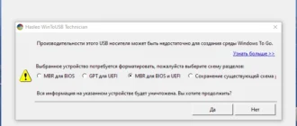 Aktivatsiya Wintousb Technician 7.2 Portable By Fc Portables.webp