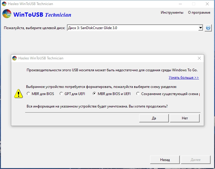 Aktivatsiya Wintousb Technician 7.2 Portable By Fc Portables.webp