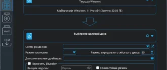 Aktivatsiya Wintousb Technician 8.9.1 Portable By Fc Portables.webp